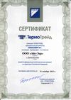 сертификат дилера Daikin на 2012 год